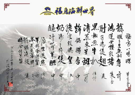 新春菜單 （5）