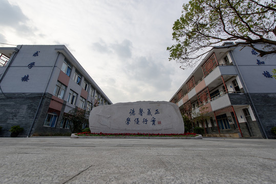 教學(xué)樓
