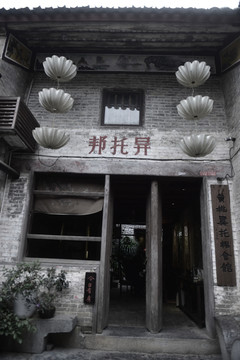 古鎮(zhèn)風光