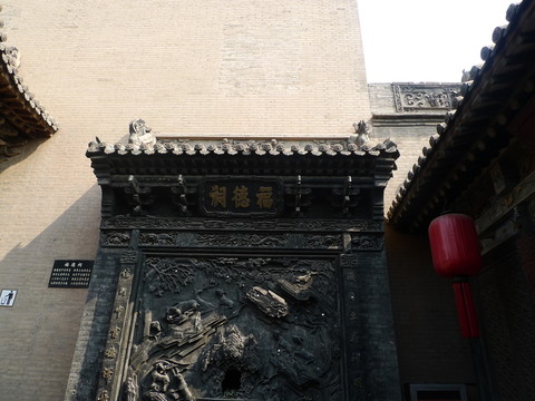 喬家大院