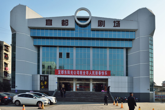 宜都居場(chǎng)
