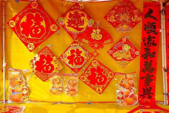 春節(jié)氛圍 賣春聯(lián)