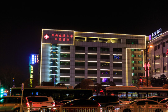 西安交通大學(xué)口腔醫(yī)院