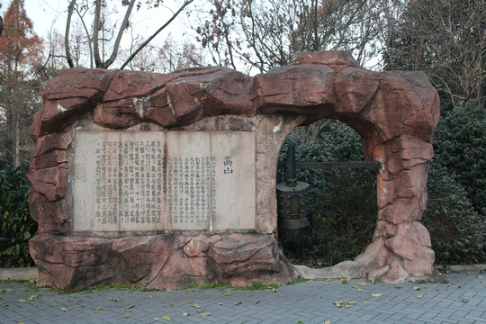 古詩(shī)詞景觀石墻