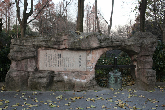 古詩詞文化石墻景觀