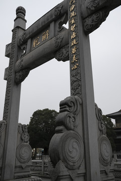 香積寺