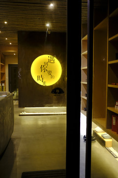 茶館