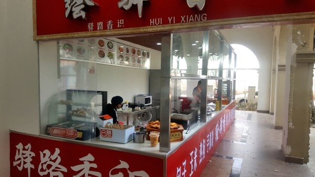 高速服務(wù)站 餐飲攤點(diǎn)