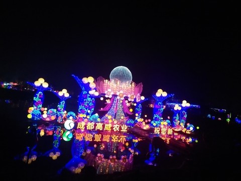 花燈