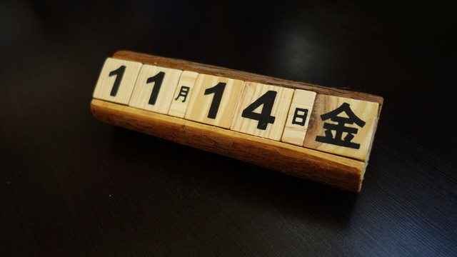 臺(tái)歷
