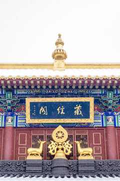 西安廣仁寺藏經(jīng)閣