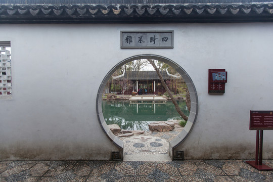 可園