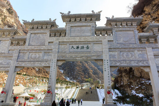 華山 太華勝景 牌坊