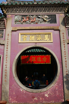古建筑 媽祖閣 圓窗