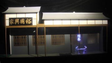 茶馬文化