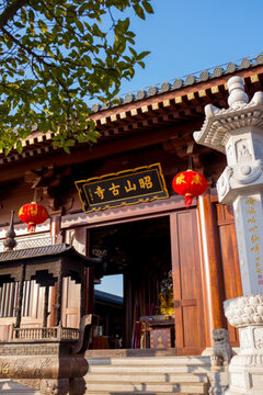 昭山寺
