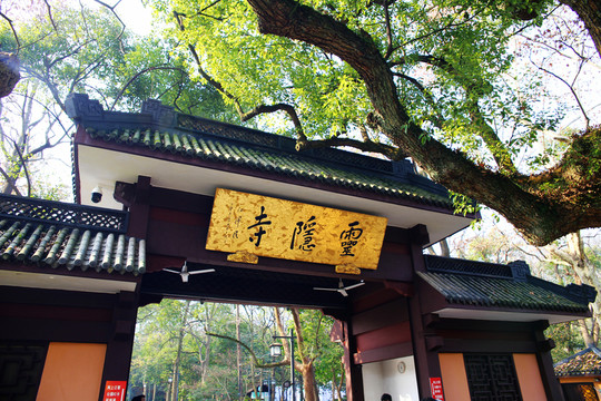 杭州靈隱寺