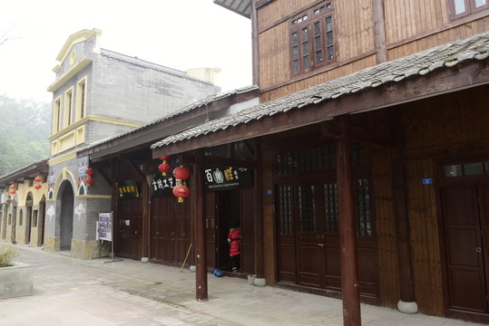 老重慶 重慶老建筑