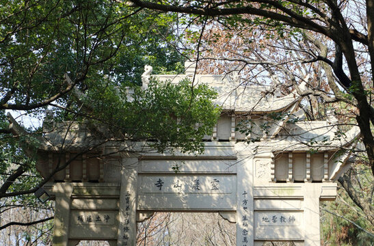 靈巖山牌坊