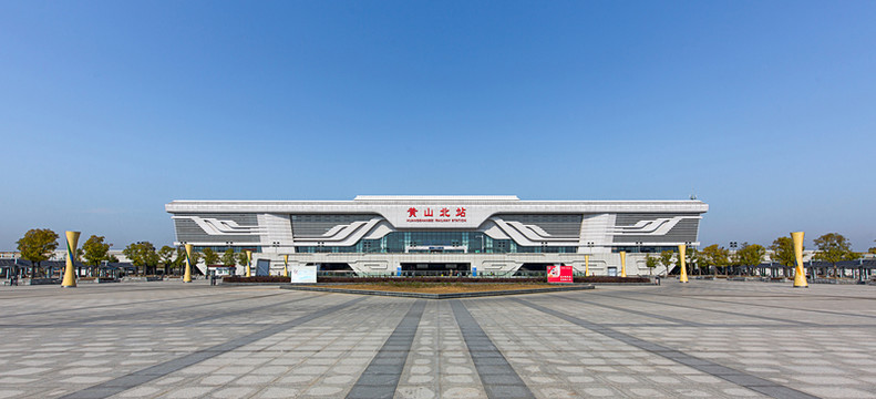 黃山北站