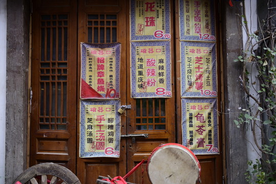 磁器口