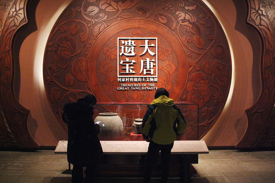 何家村 大唐遺寶 展覽
