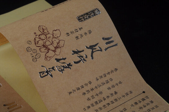 不干膠貼紙