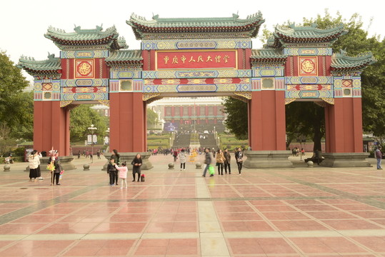 重慶市人民大禮堂