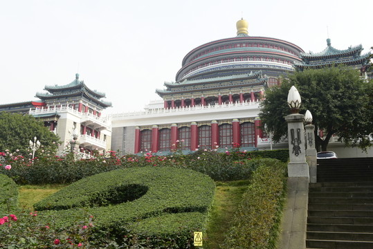 重慶人民大禮堂