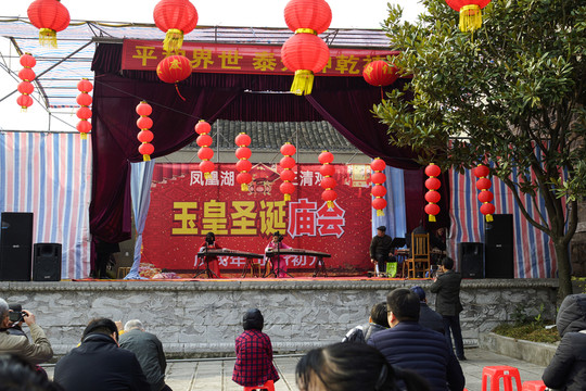 玉皇圣誕廟會(huì)