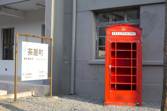 復(fù)古咖啡店