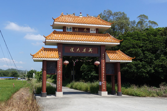 門樓 仿古建筑