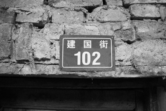 漢源九襄古鎮(zhèn)