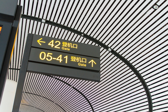 飛機(jī)場(chǎng)航站樓 登機(jī)口