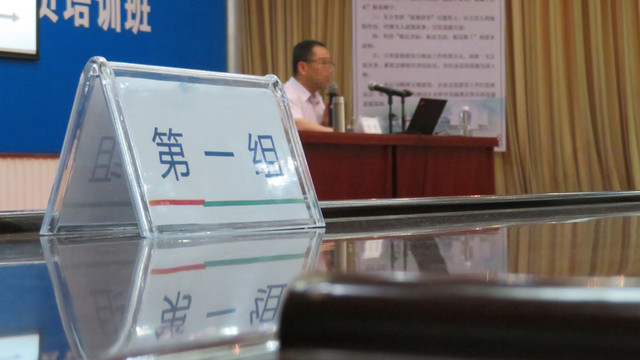 講座培訓(xùn)班
