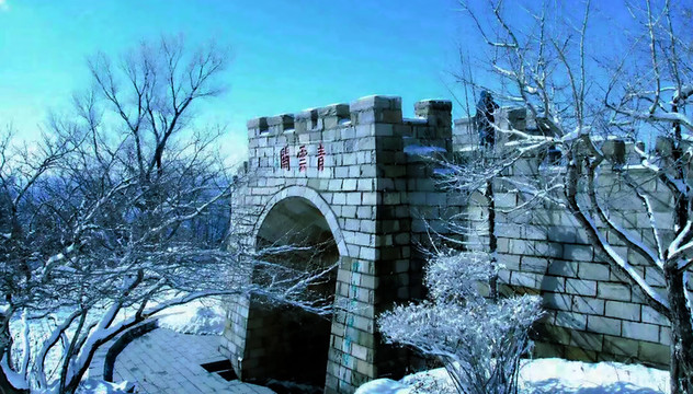 青云關(guān) 本溪平頂山