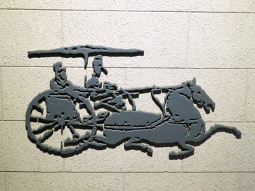 漢代車(chē)馬浮雕