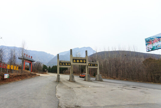 登峰 永泰禪寺 牌坊