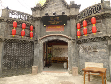中式建筑别院