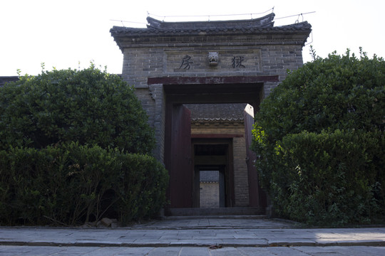 葉縣縣衙