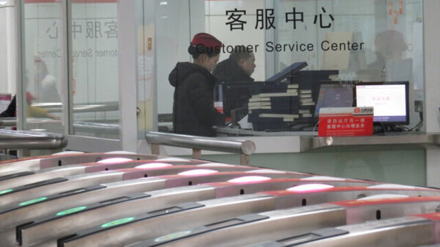 地鐵站客服中心