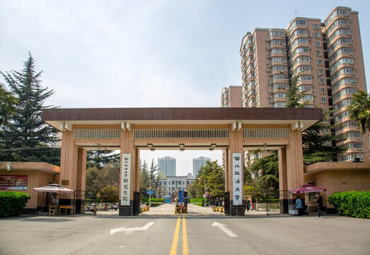 西北政法大學(xué)