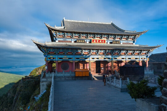 賓川雞足山大雄寶殿