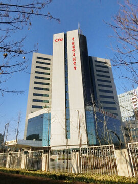 中國(guó)國(guó)際廣播電臺(tái)