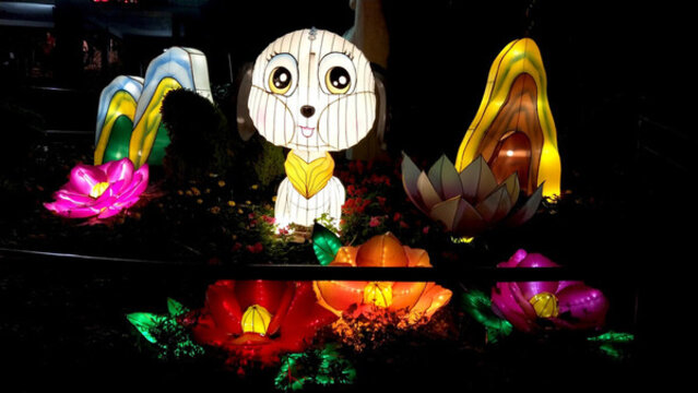 狗年元宵花燈展覽