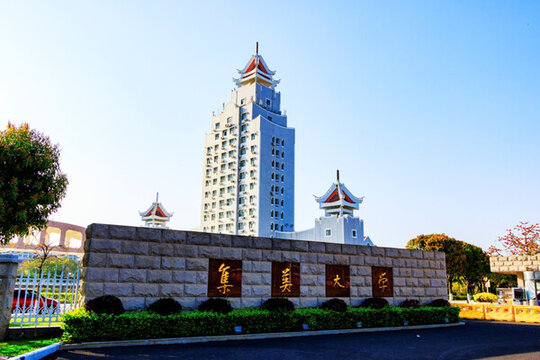 集美大學(xué)大門(mén)