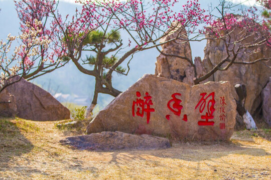 石刻