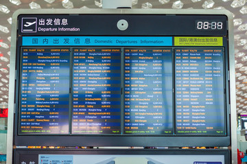 機(jī)場(chǎng)出發(fā)信息指示牌
