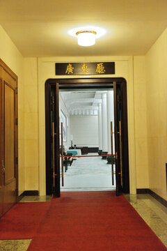 人民大會(huì)堂