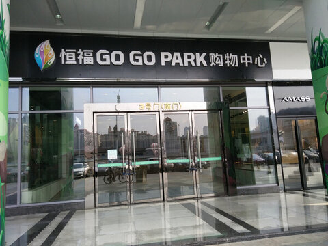 店鋪實景圖